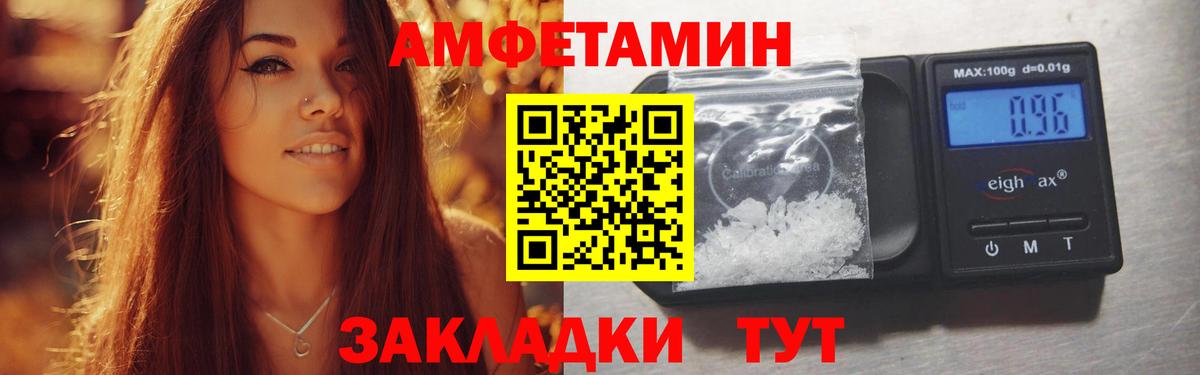 Амфетамин 98% Ставрополь
