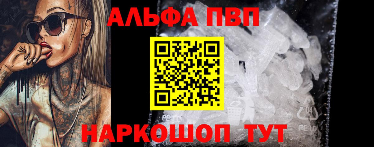 Alpha PVP крисы CK Ставрополь