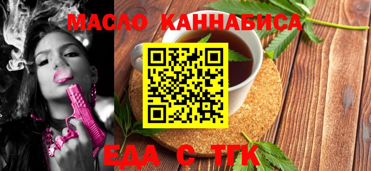 Печенье с ТГК конопля Ставрополь