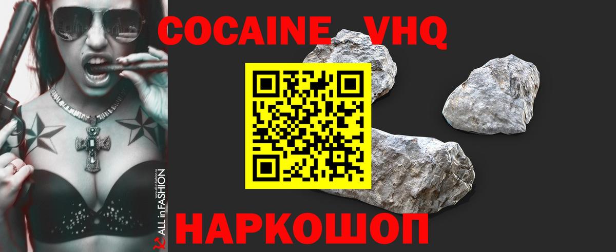КОКАИН Fish Scale Ставрополь
