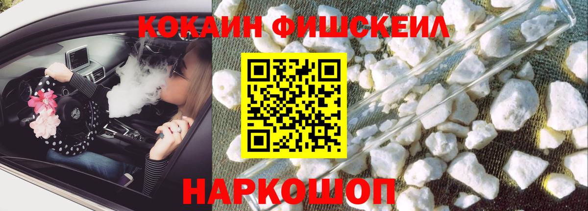 COCAIN Перу  Вход с VPN  Cocaine Перу  Ставрополь 