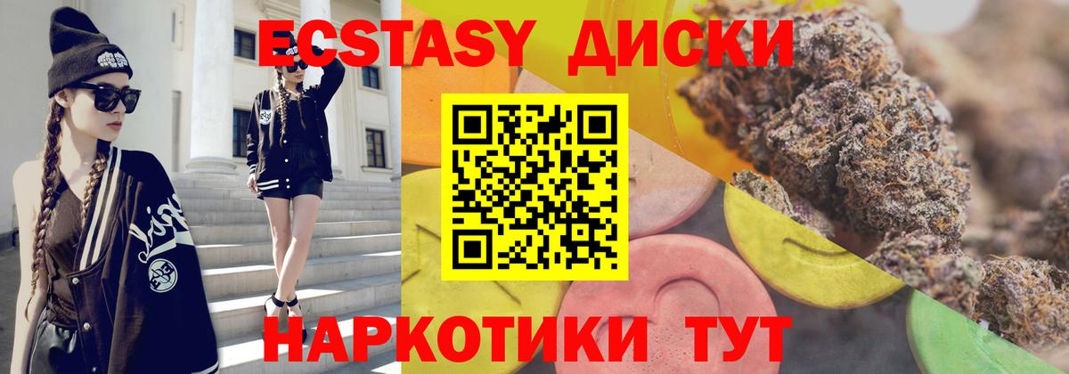 ЭКСТАЗИ Philipp Plein  ЭКСТАЗИ  Ставрополь  Ecstasy Cube  Вход с VPN 