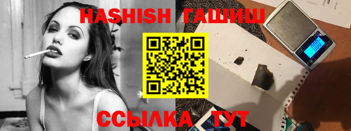 ГАШИШ убойный Ставрополь