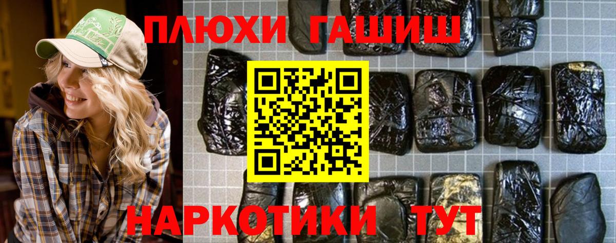 Ставрополь  Гашиш Premium  ГАШ индика сатива  ГАШ  Вход с VPN 