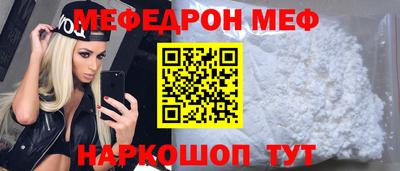 меф VHQ Новодвинск