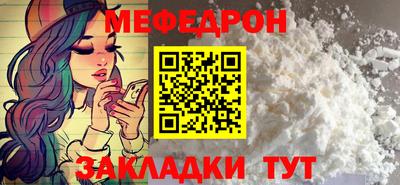 меф VHQ Новодвинск