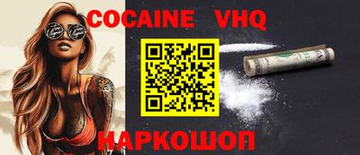 меф VHQ Новодвинск