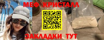 кристаллы Новозыбков