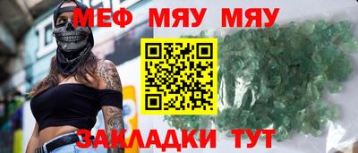 меф VHQ Новодвинск