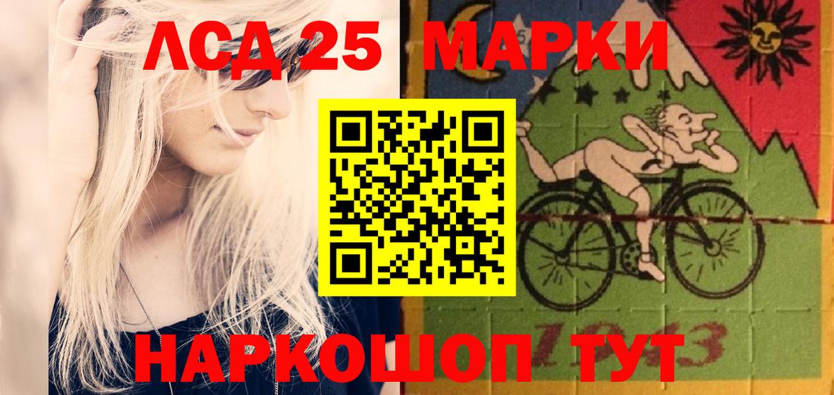 Лсд 25 экстази ecstasy Ставрополь