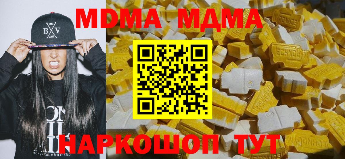 MDMA crystal Ставрополь
