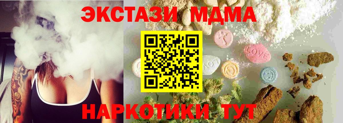MDMA  MDMA молли  МДМА Molly  Вход с VPN  Ставрополь 