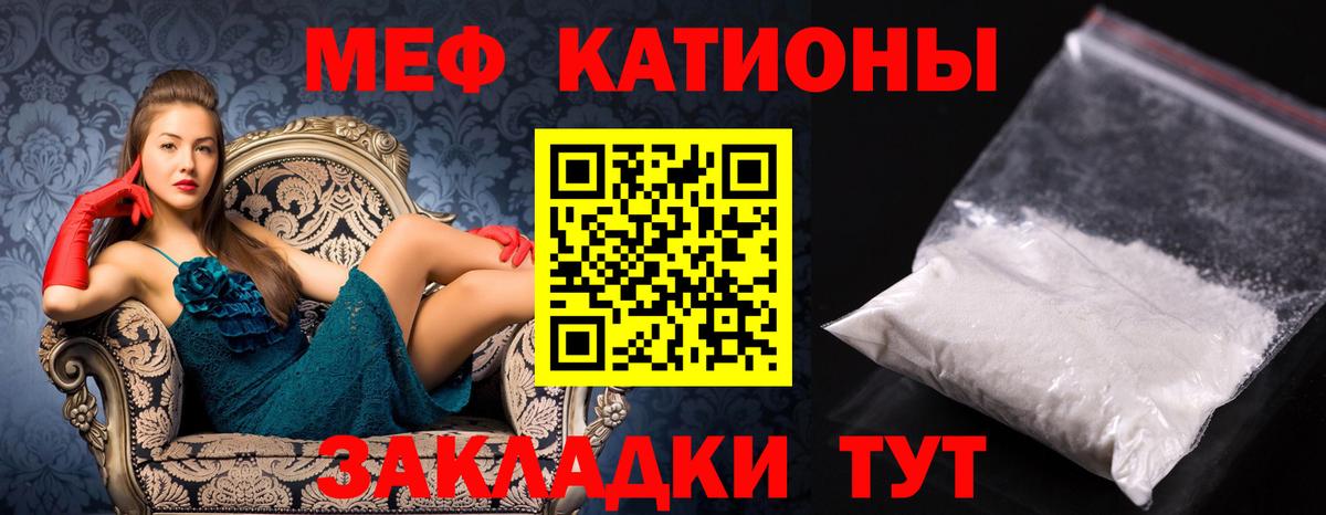 МЯУ-МЯУ мука  МЯУ-МЯУ  МЯУ-МЯУ  Ставрополь  МЯУ-МЯУ VHQ  Вход с VPN 
