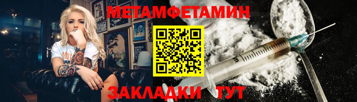 Метамфетамин пудра Ставрополь