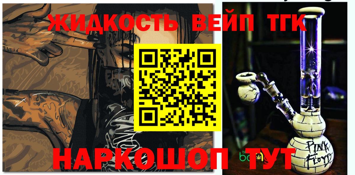 Дистиллят ТГК Wax  Вход с VPN  Дистиллят ТГК вейп  Ставрополь 